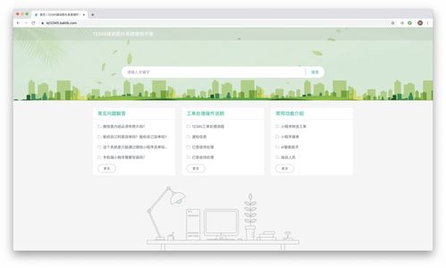 你的企業(yè)還沒(méi)搭建這個(gè)幫助中心網(wǎng)頁(yè),那你太落后了
