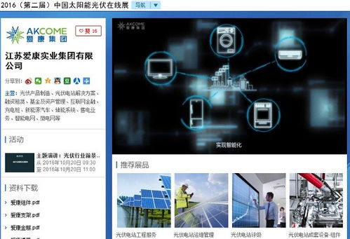 愛點擊,什么是愛點擊 愛點擊的最新報道