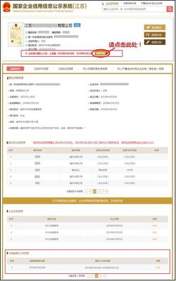 速速收藏!網(wǎng)上清算組備案及債權(quán)人公告填報(bào)操作指南