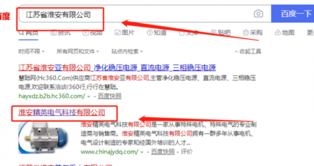 淮安精英電氣科技和本公司簽約網(wǎng)頁設(shè)計(jì)合同