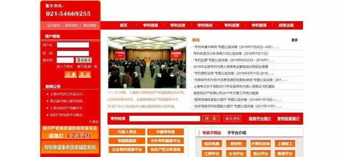 專利檢索常用的十八個網站