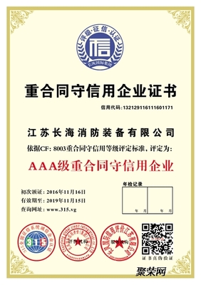 江蘇省企業招投標aaa信用證書咨詢辦理