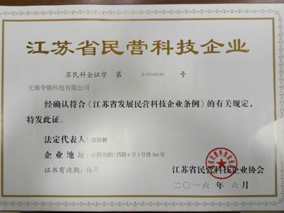 【無錫夸微科技】服務商檔案內容介紹-解放號