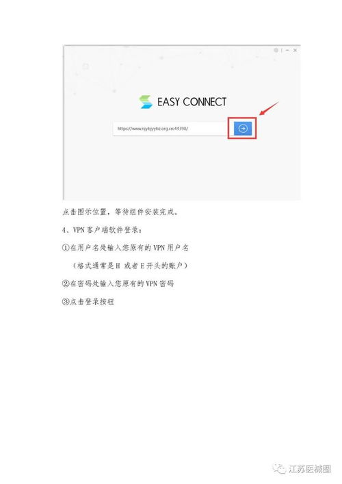南京招采結(jié)算平臺(tái)現(xiàn)網(wǎng)址3天后關(guān)閉,新網(wǎng)址首次登錄操作流程